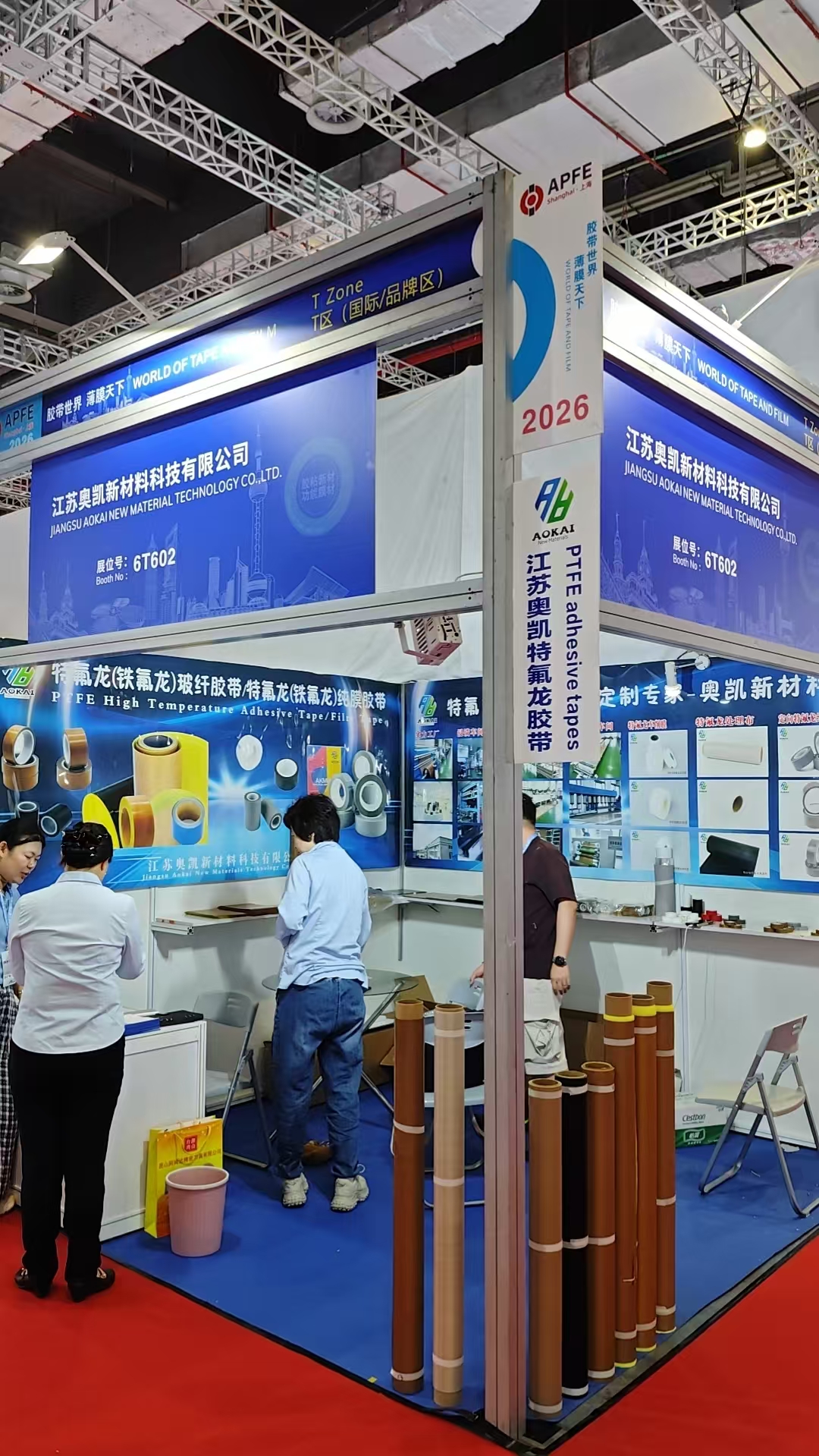 6.24上海胶粘展会.jpg